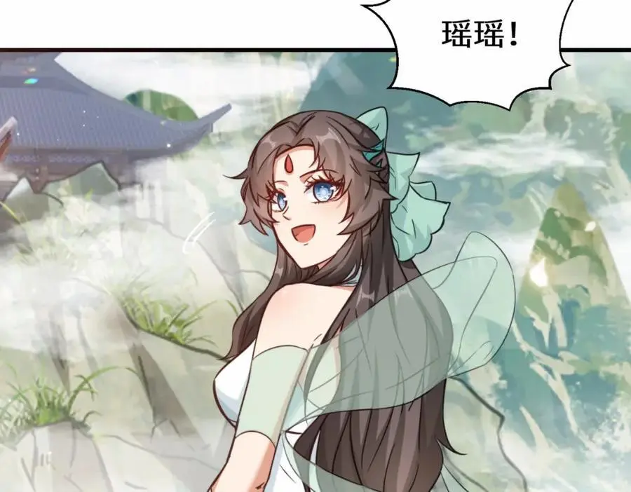 祖师出山动态漫免费观看全集樱花漫画,第75话 要找回曾经的战力2图