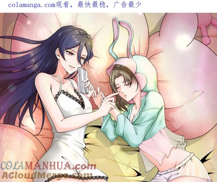 祖师出山动画第三部在哪里看漫画,第70话 隐藏的威胁 洛伊1图