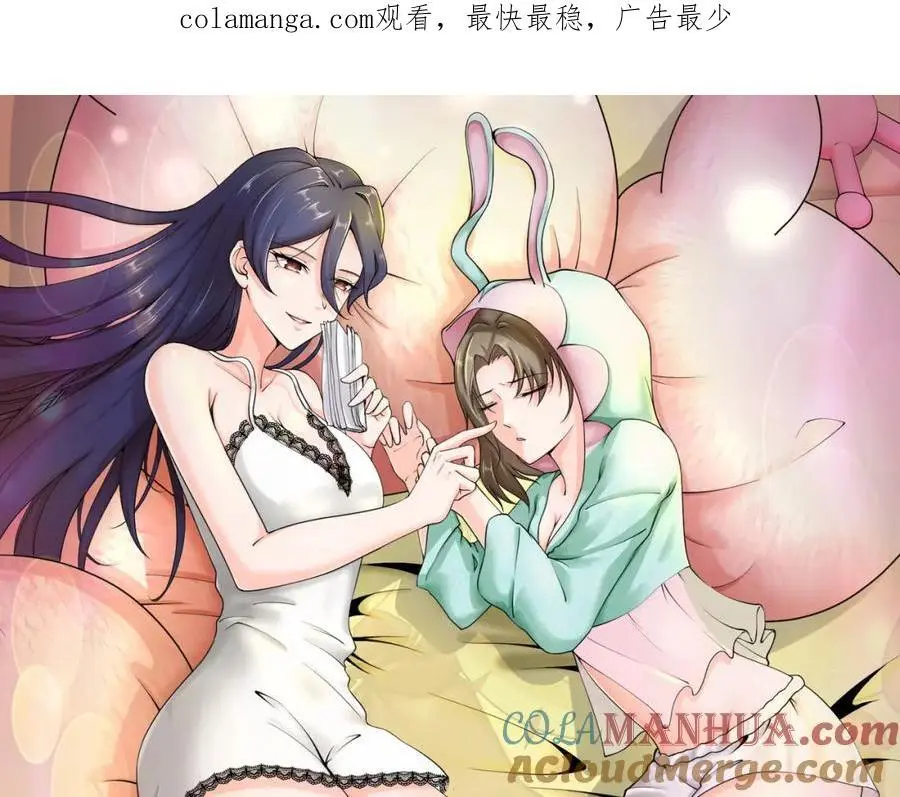 祖师出山漫画免费阅读下拉式奇漫屋漫画,第77话 星兵先遣队1图