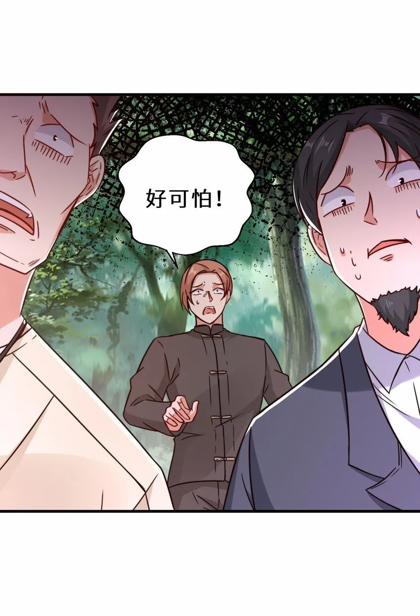 祖师出山漫画,第62话 铁甲鳄鱼 祸端再起2图