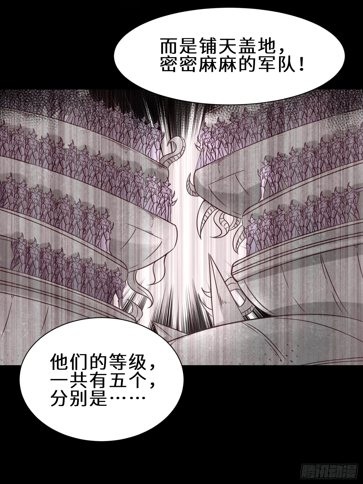 祖师出山漫画,第49话 两个叶绝羽？2图