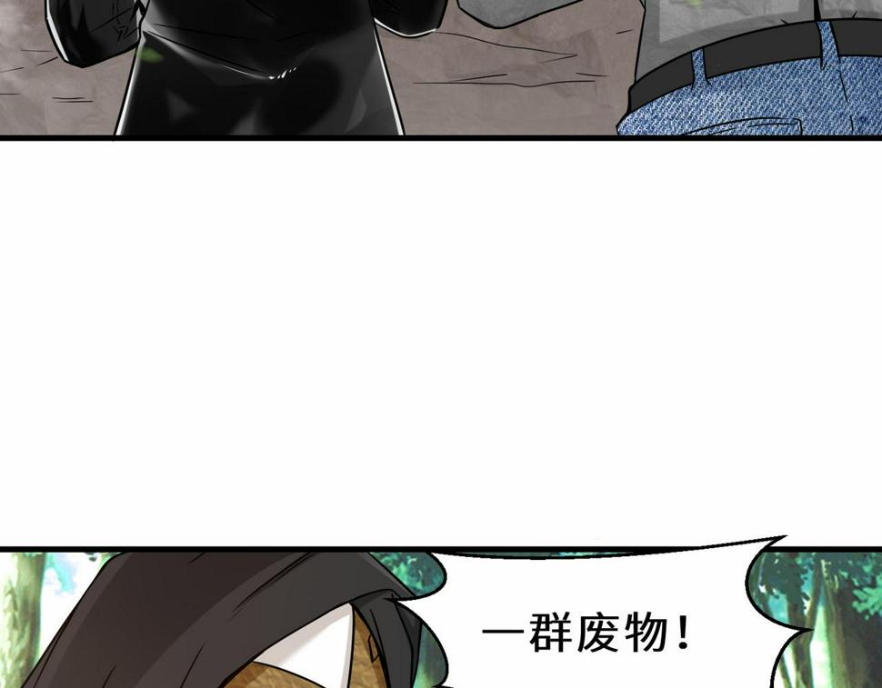 祖师出山动态漫免费观看全集樱花漫画,第47话 土部长的真面目2图