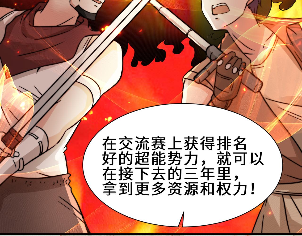 祖师出山动漫免费观看全集完整版漫画,第13话  炼丹1图