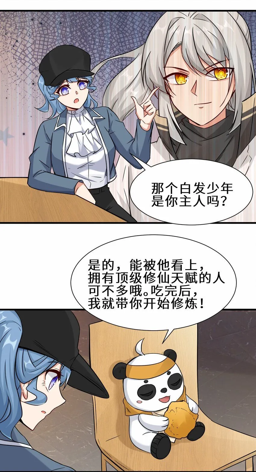 祖师出山动态漫免费观看全集樱花漫画,第56话 小金师傅出手1图