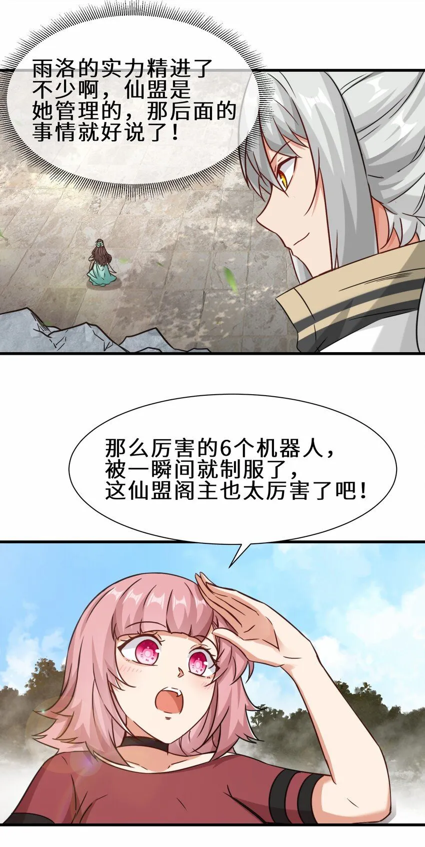 祖师出山动态漫第二季全集免费观看漫画,第67话 师徒再相逢1图