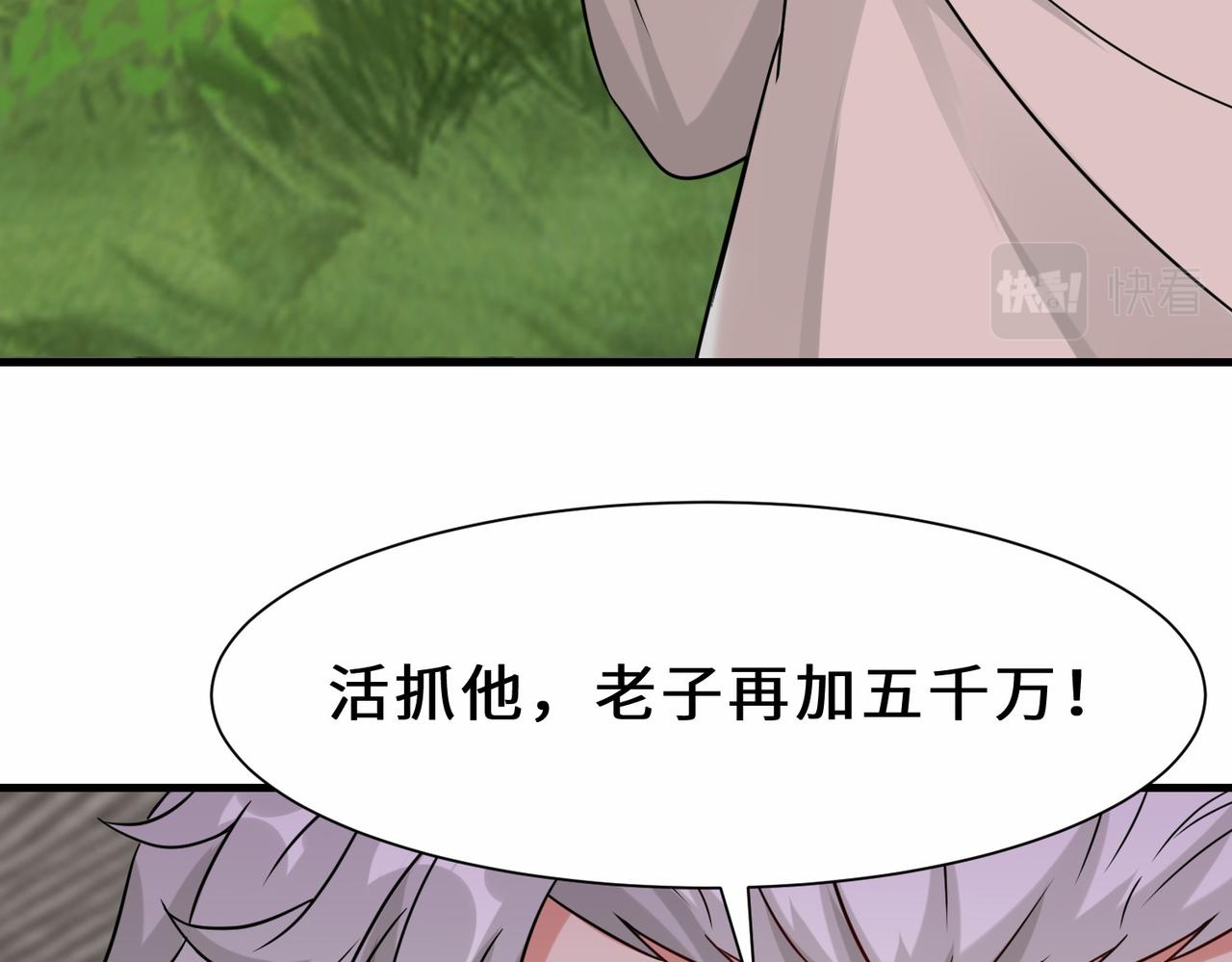 祖师出山第16集漫画,第27话  好久不见1图