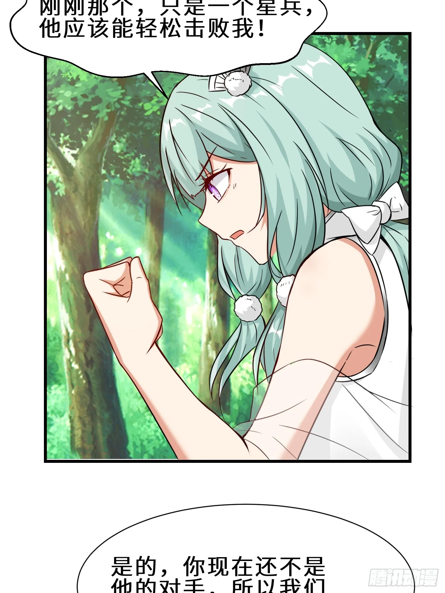 祖师出山漫画,第49话 两个叶绝羽？2图