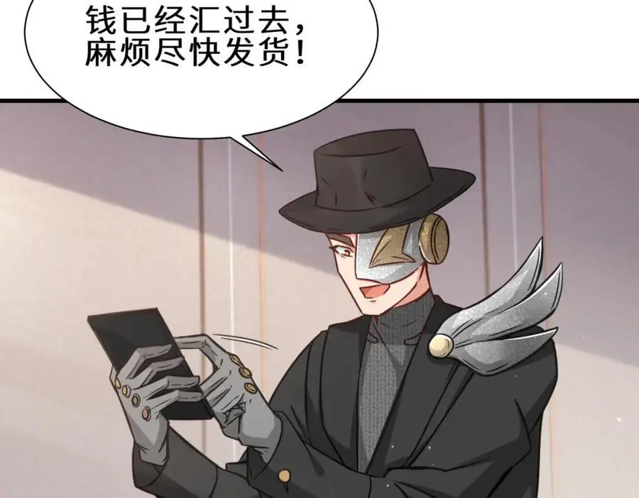 祖师出山漫画,第72话 售卖丹药1图