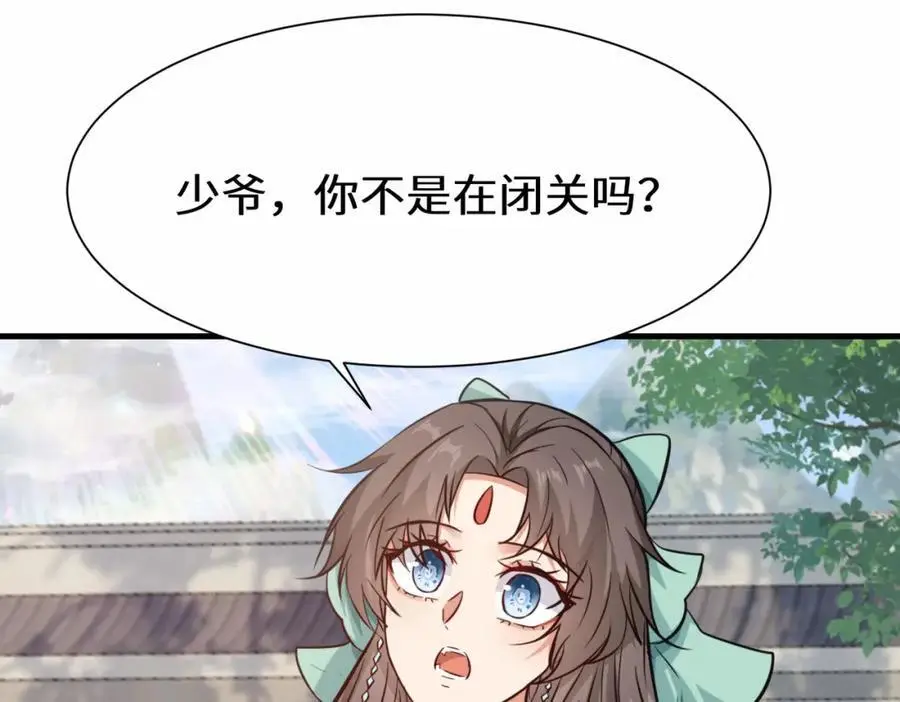 祖师出山叶绝羽小说叫什么漫画,第78话 异能者势力交流赛1图