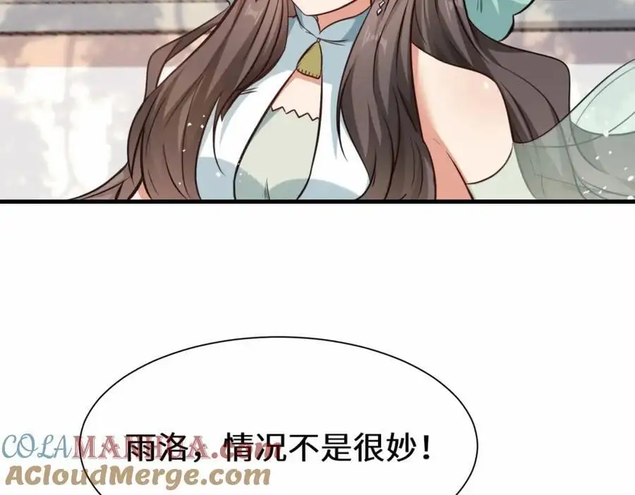 祖师出山叶绝羽小说叫什么漫画,第78话 异能者势力交流赛2图