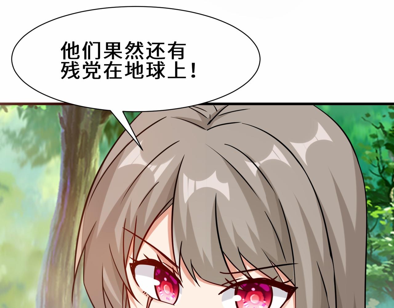 祖师出山第三季什么时候出漫画,第34话  是敌是友1图