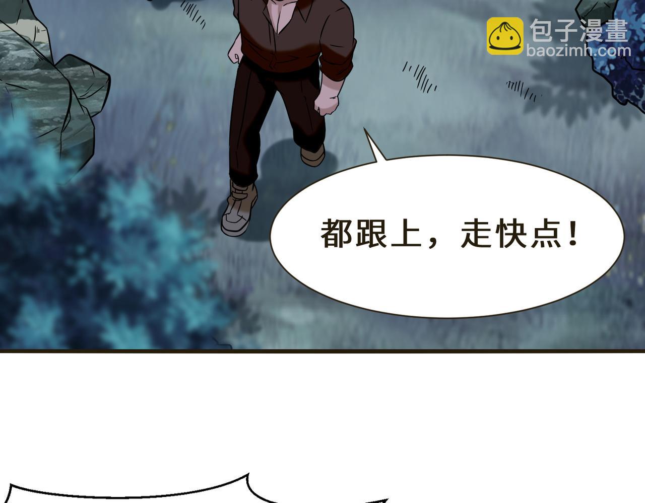 祖师出山漫画免费下拉式阅读漫画,第7话  星石2图