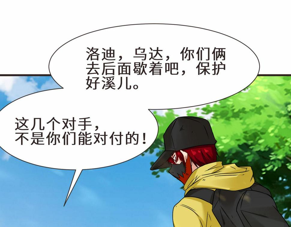 祖师出山是什么小说改编漫画,第45话 他们叫我祖师爷1图