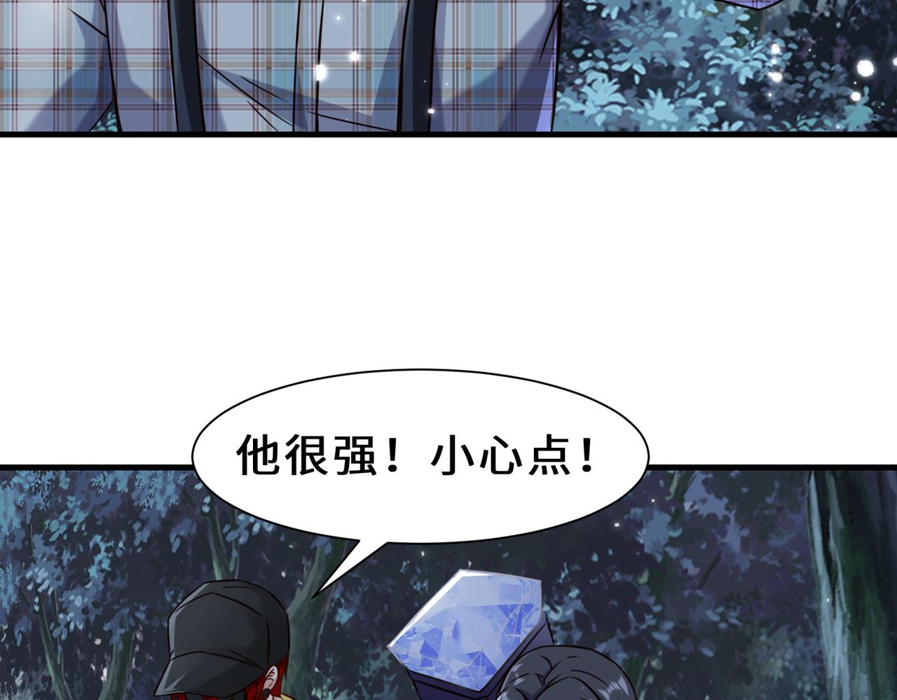 祖师出山是什么小说改编漫画,第11话  瞬间移动1图