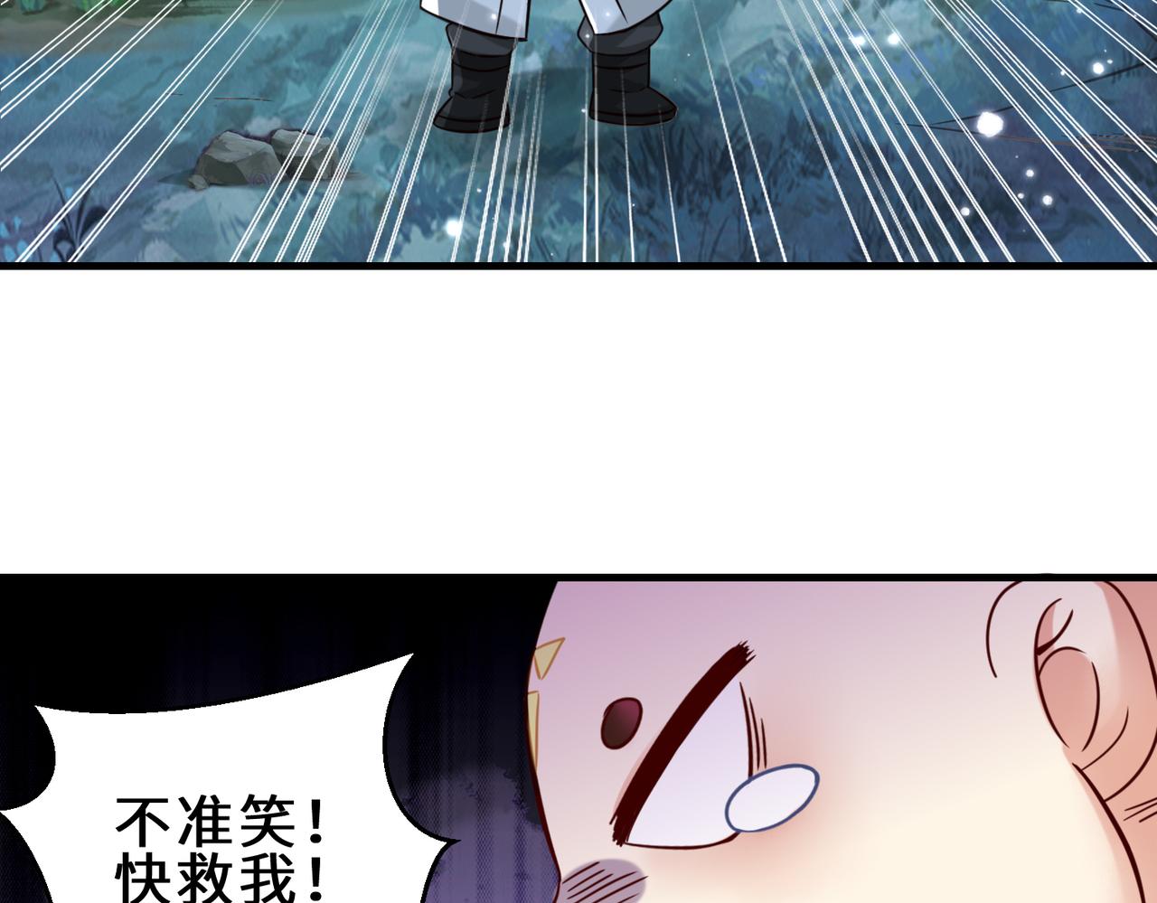 祖师出山是什么小说改编漫画,第11话  瞬间移动2图