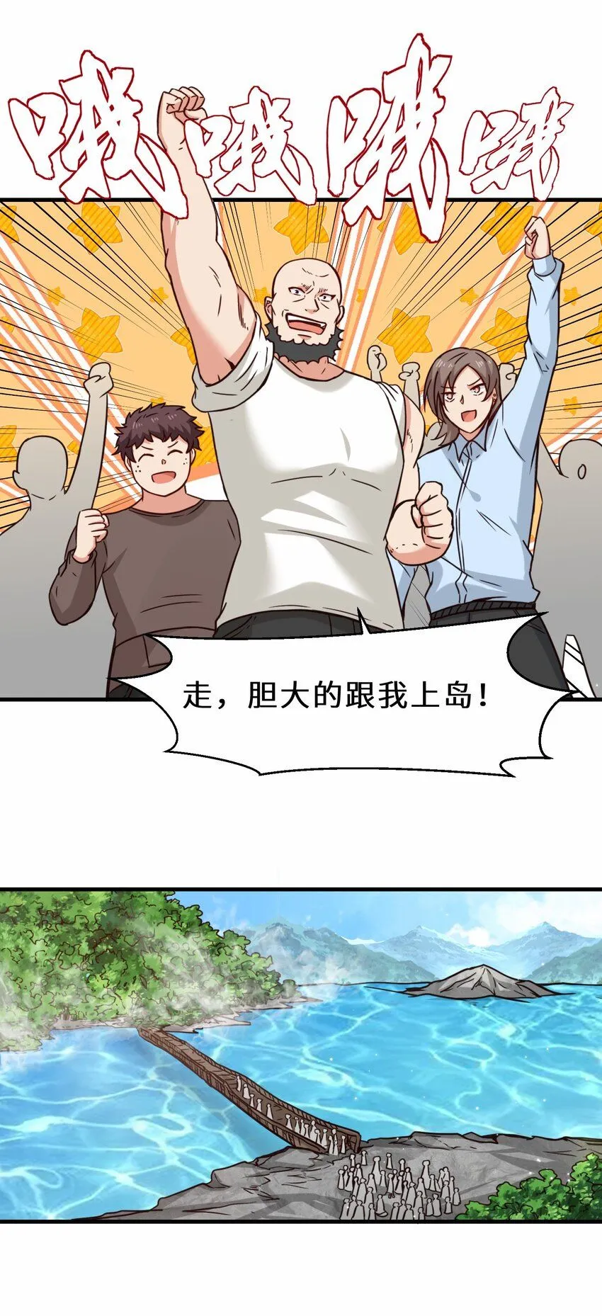 祖师出山漫画,第61话 剑盟坛主——五小行1图