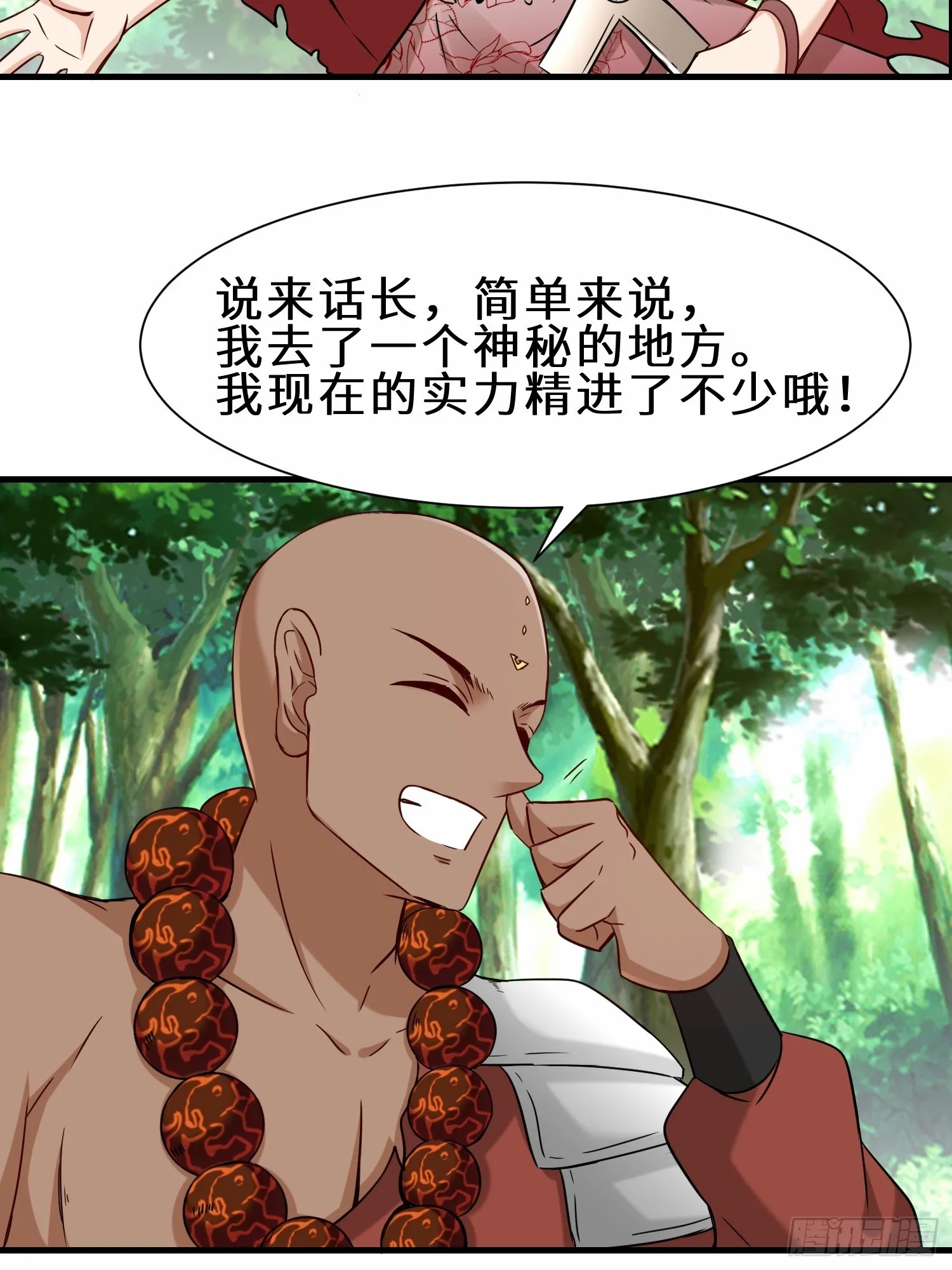 祖师出山是什么小说改编漫画,第49话 两个叶绝羽？2图