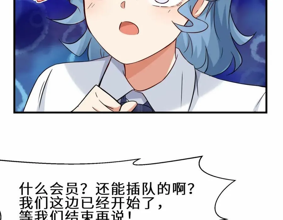 祖师出山漫画,第53话 解救黄惠欣1图