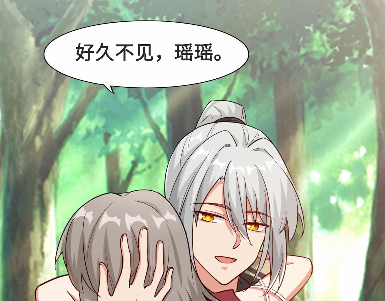 祖师出山动态漫漫画,第28话  暗潮2图