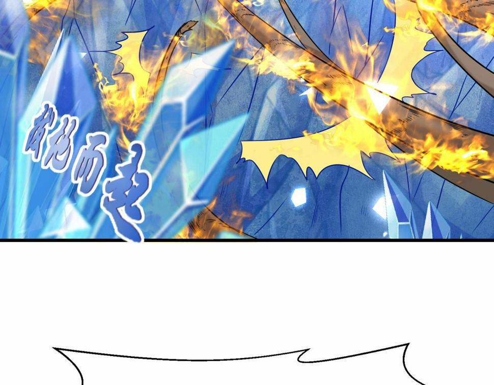 祖师出山漫画,第45话 他们叫我祖师爷2图