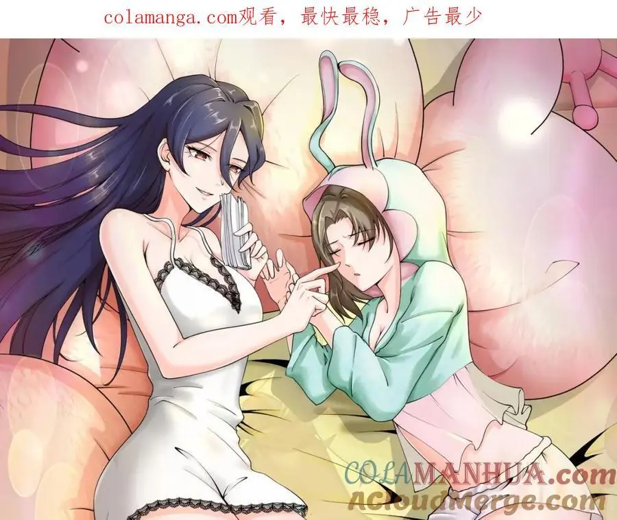 祖师出山第二季免费观看全集漫画,第74话 踢到铁板了1图