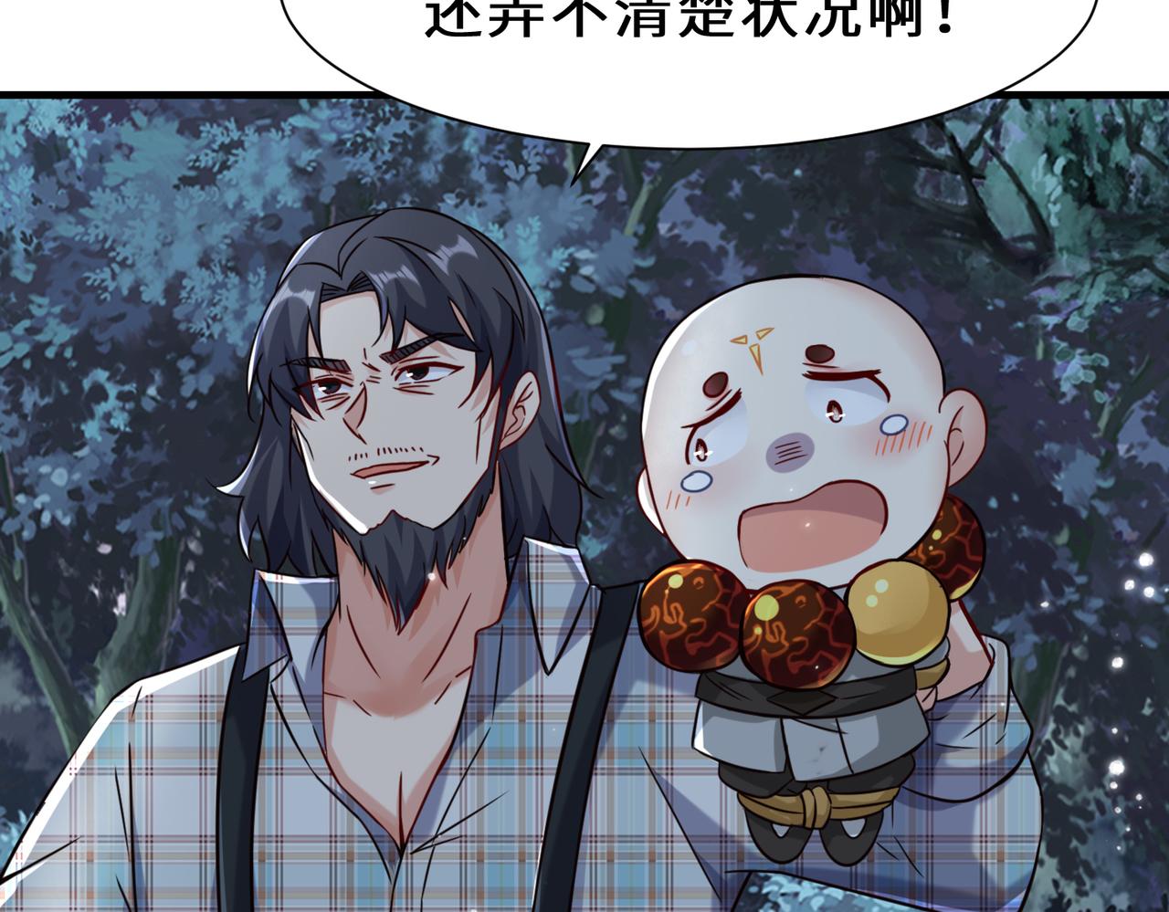 祖师出山是什么小说改编漫画,第11话  瞬间移动2图