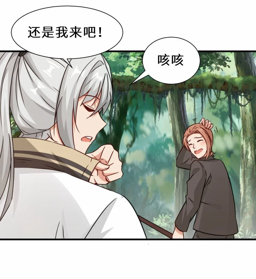 祖师出山第二季54漫画,第63话 阴谋败露1图