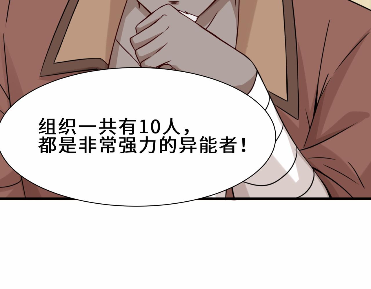 祖师出山小说原著漫画,第15话  尹溪儿1图