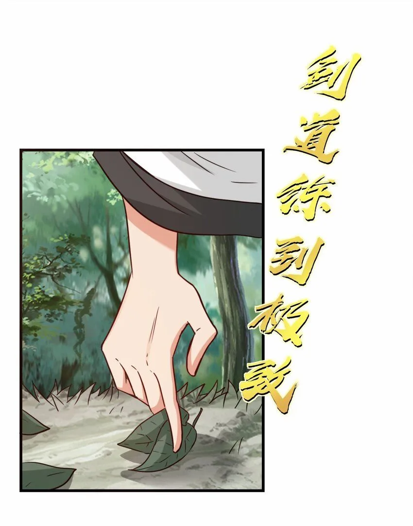 祖师出山漫画,第62话 铁甲鳄鱼 祸端再起1图