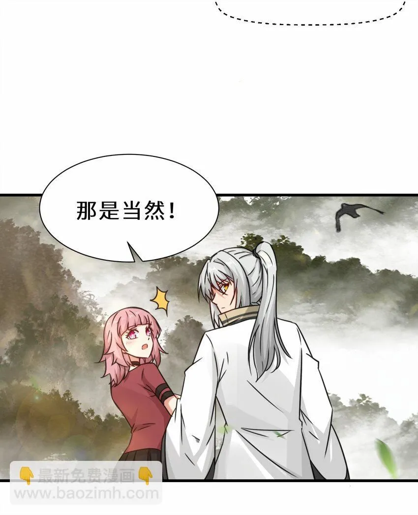 祖师出山动态漫第二季全集免费观看漫画,第67话 师徒再相逢1图