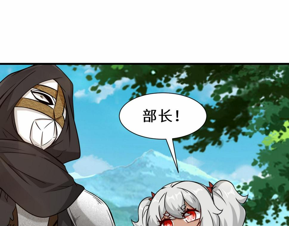 祖师出山61漫画,第47话 土部长的真面目1图