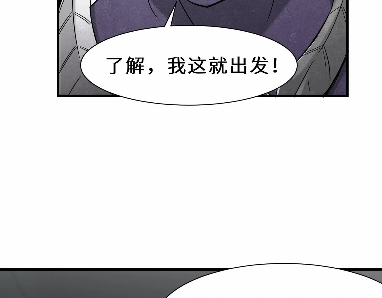 祖师出山第二季漫画,第42话 交手1图