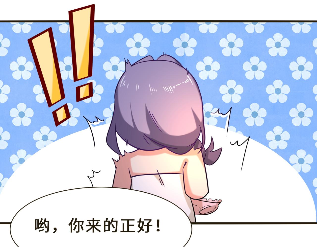 祖师出山漫画免费下拉式阅读漫画,第7话  星石2图