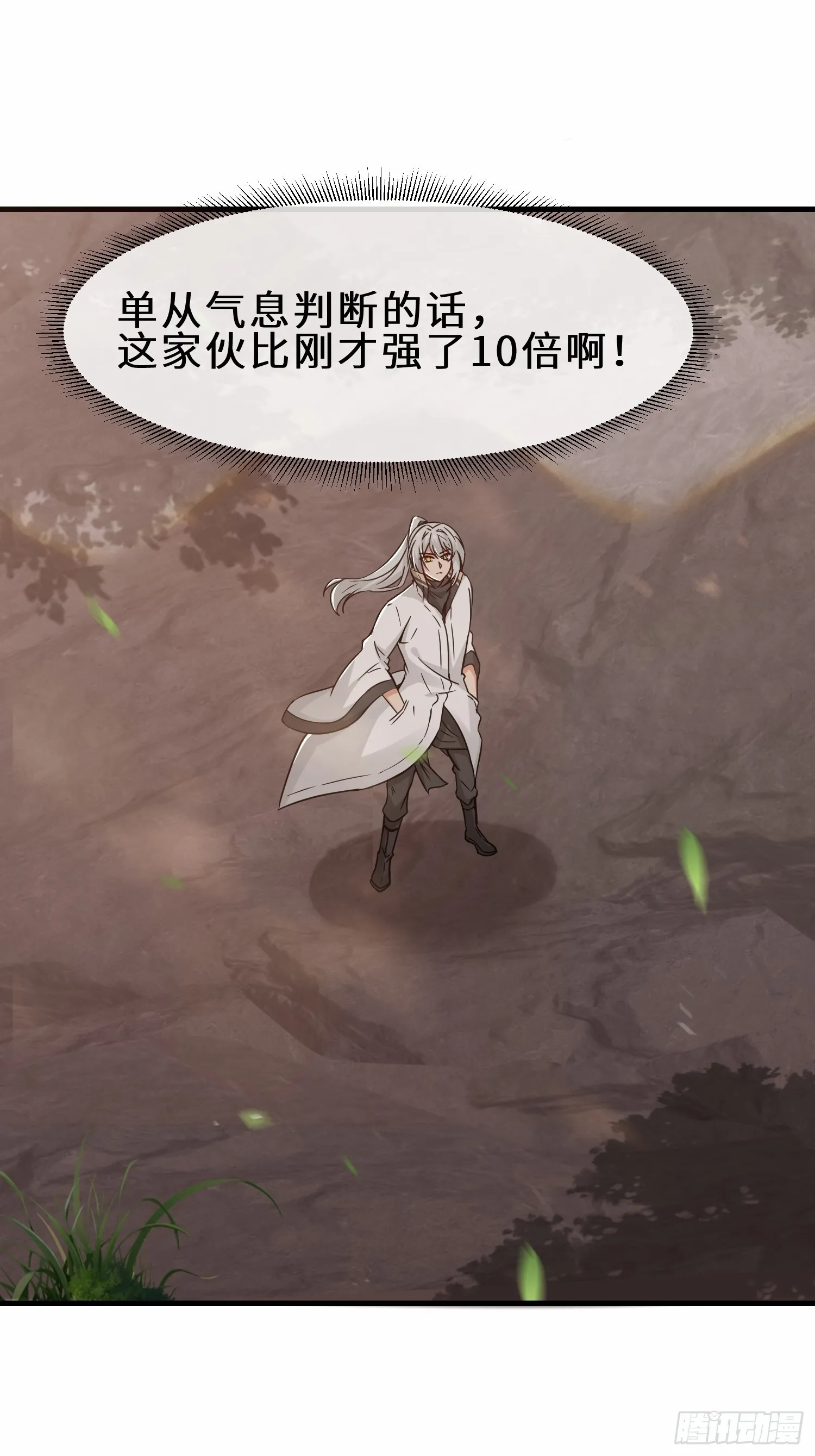 祖师出山第二季免费观看全集漫画,第48话 这个登场帅吗2图