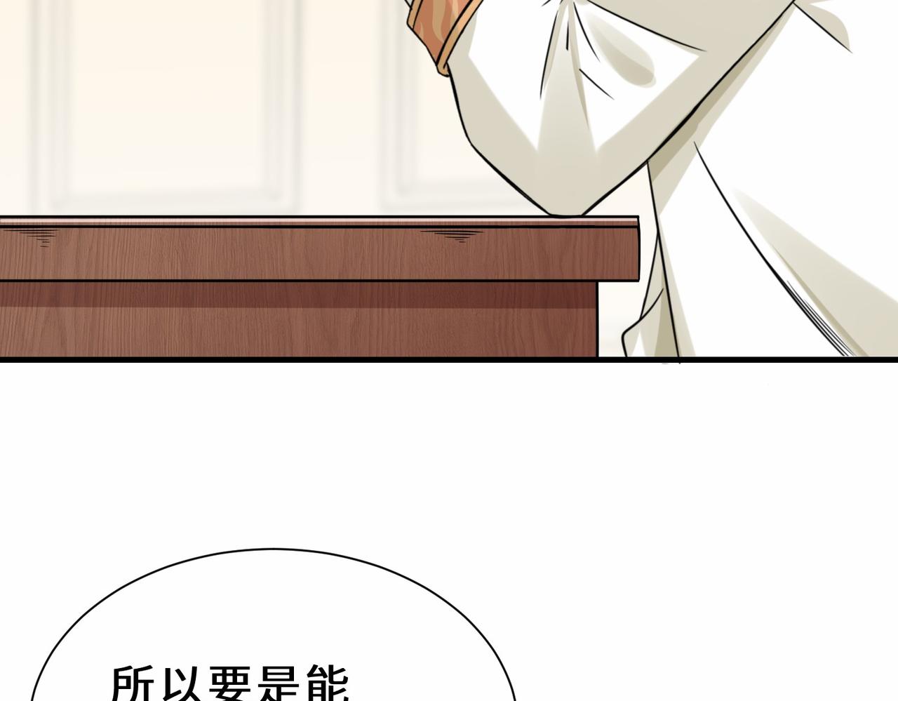 祖师出山11漫画,第15话  尹溪儿1图