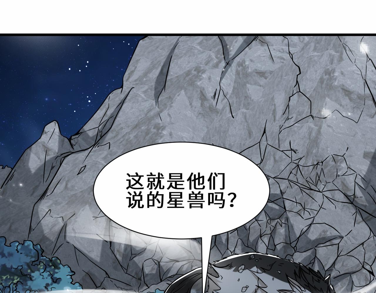 祖师出山小说原著漫画,第10话  围攻祖师爷1图