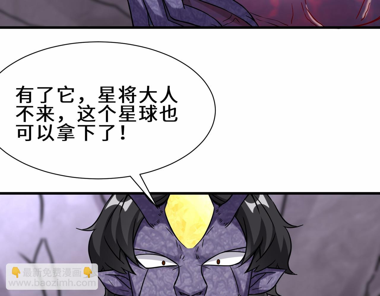 祖师出山动画第三部在哪里看漫画,第36话  协会出手1图