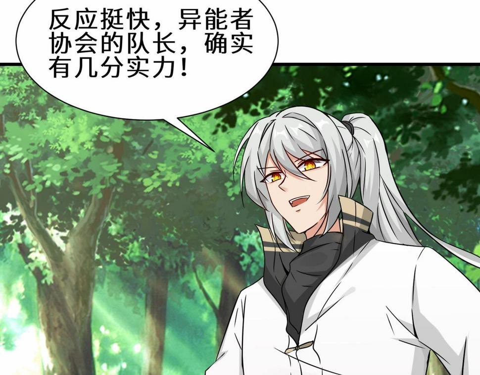 祖师出山动态漫漫画,第46话 土部长2图