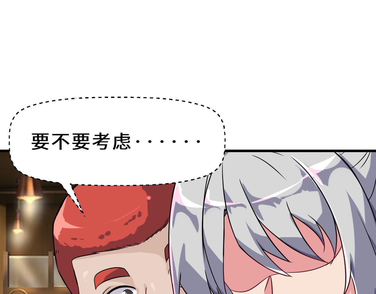 祖师出山第二季54漫画,第6话  震慑1图