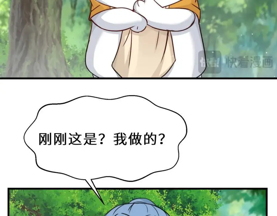 祖师出山第2季合集漫画,第71话 三色尾兽2图