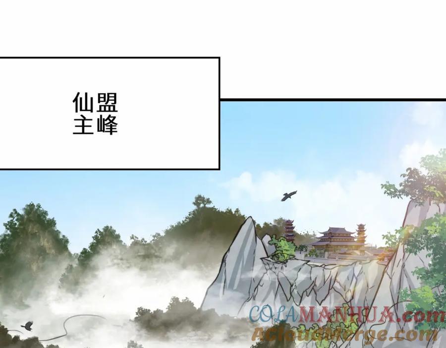 祖师出山小说原著漫画,第69话 影阁主的反对1图