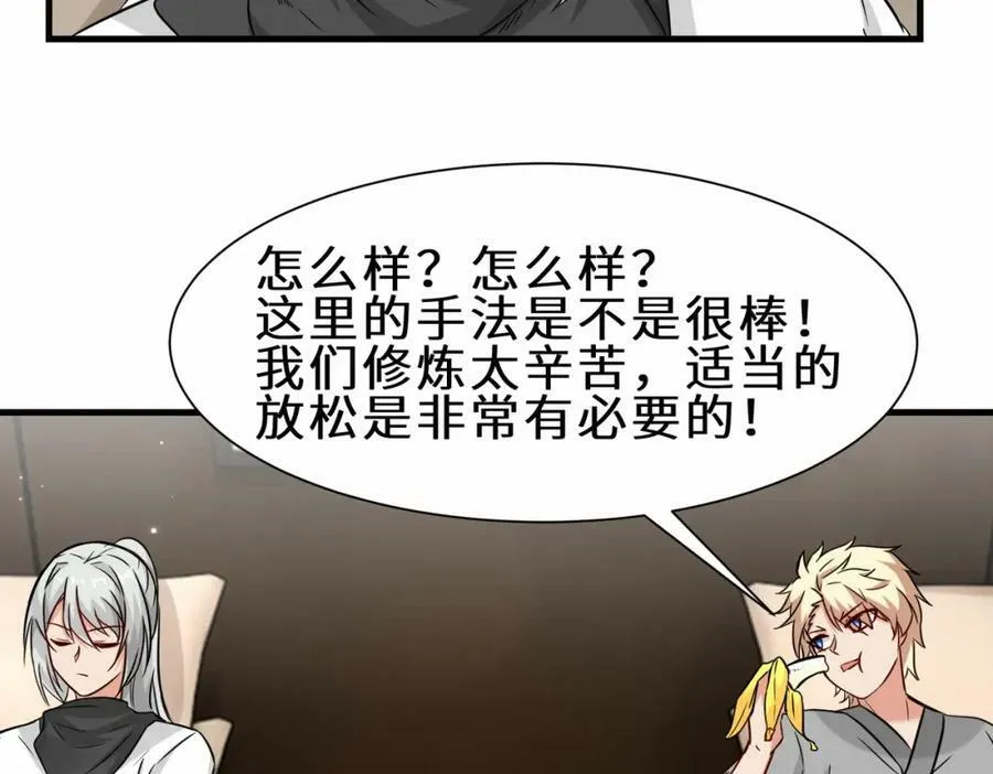 祖师出山漫画免费下拉式阅读漫画,第53话 解救黄惠欣2图