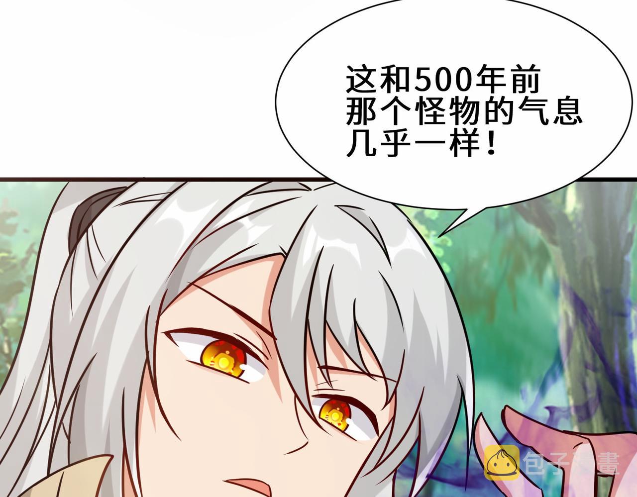 祖师出山第三季什么时候出漫画,第34话  是敌是友1图