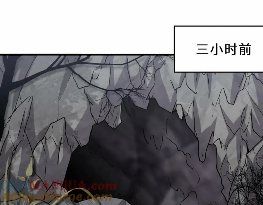 祖师出山第16集漫画,第50话 洛伊1图