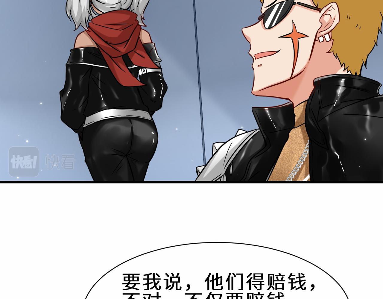 祖师出山漫画,第39话 小组成员1图