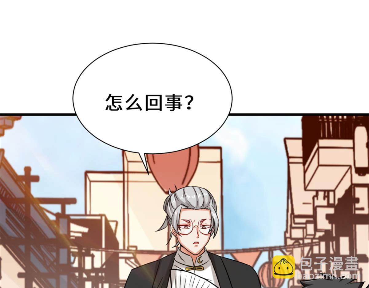 祖师出山漫画,第17话  卖丹药1图