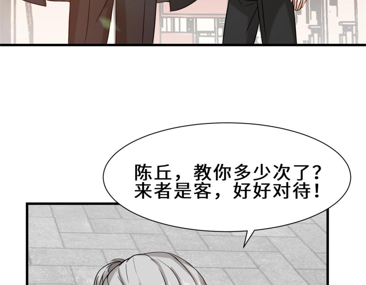 祖师出山动漫免费观看全集漫画,第17话  卖丹药1图