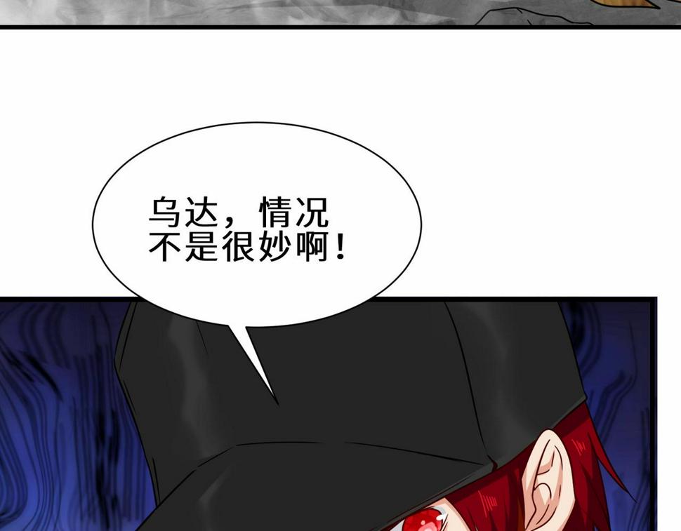 祖师出山漫画,第44话 混战开始1图