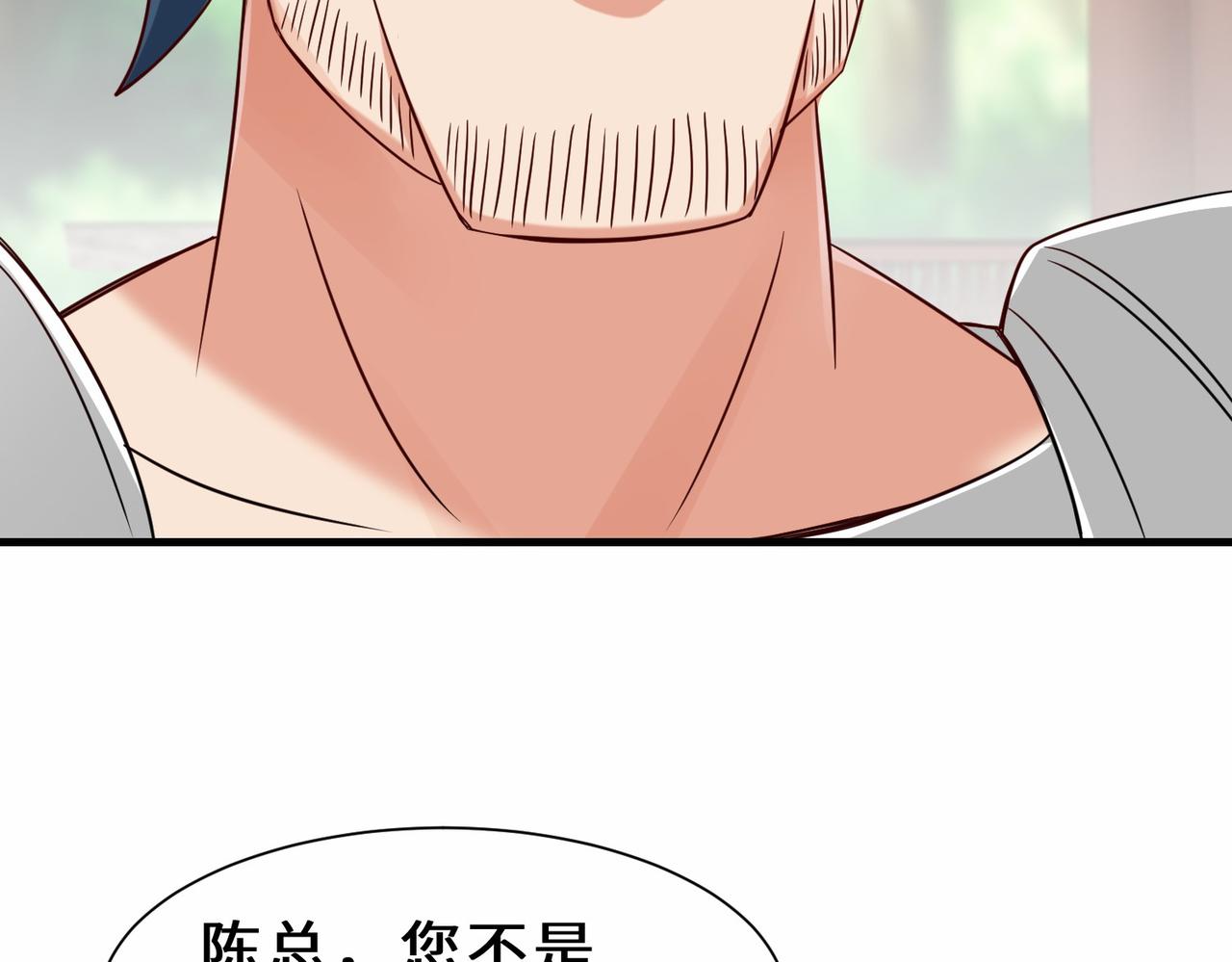 祖师出山动漫免费观看全集漫画,第27话  好久不见1图