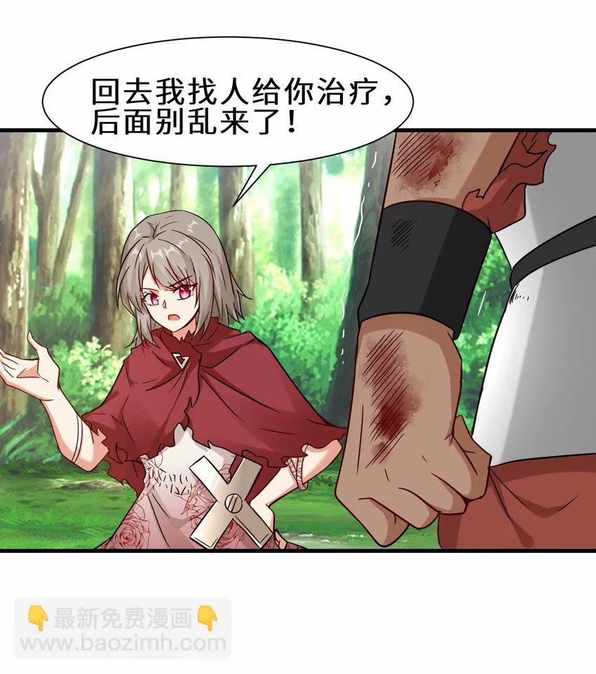 祖师出山动漫第二季27漫画,第55话 对战防御者5号1图